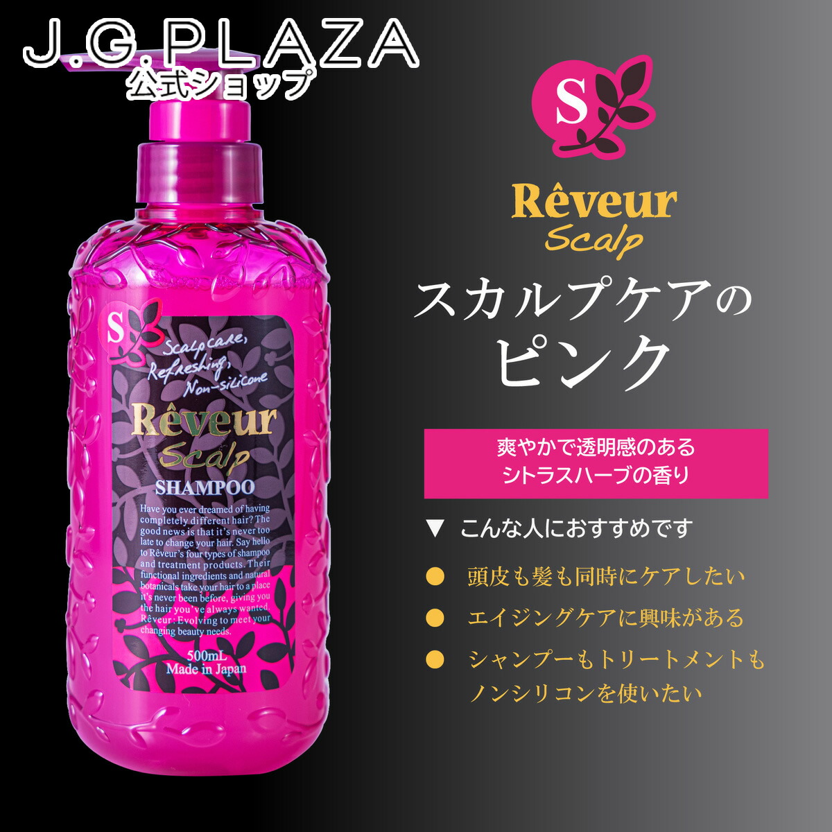 楽天市場】【復刻】Rêveur レヴール スカルプ シャンプーN 500mL