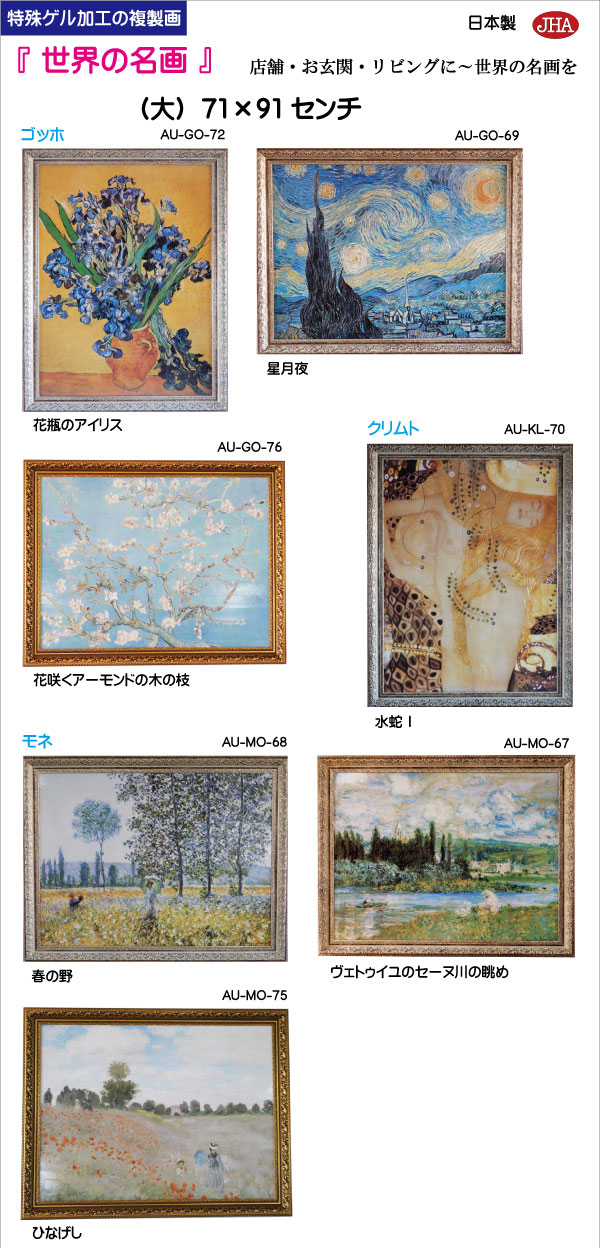 楽天市場】【クーポンあり】JHA イタリア製 高級木製フレーム 額絵