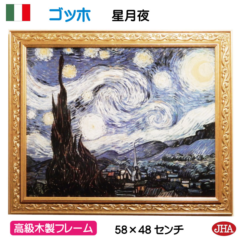 楽天市場】【クーポンあり】JHA イタリア製 高級木製フレーム 絵画