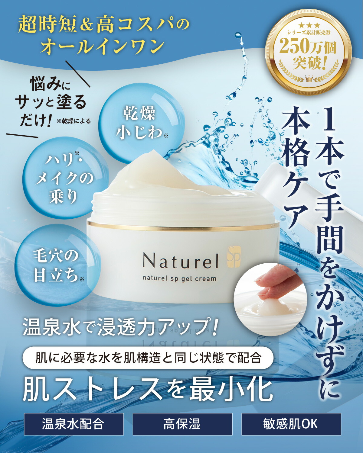 楽天市場】オールインワンジェル 敏感肌 保湿 ナチュレルSP ゲル