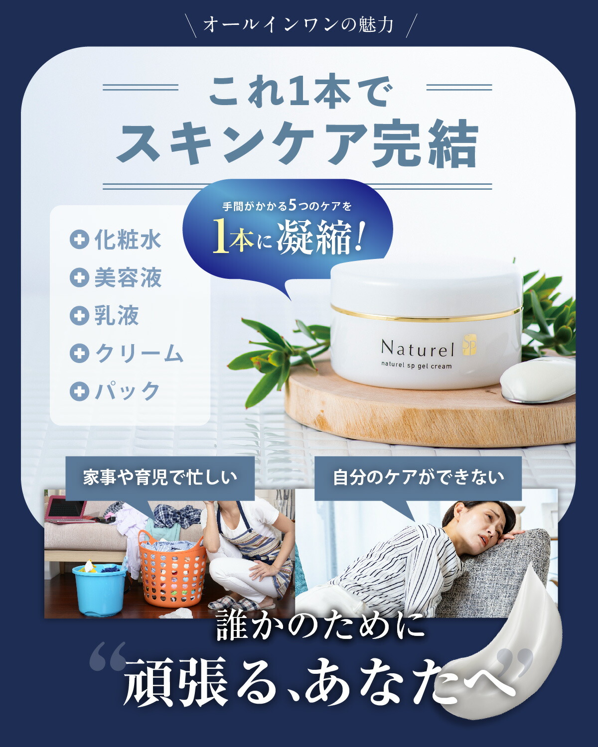 楽天市場】ナチュレルSPゲルクリームPLUS エコポンプ詰替え用550g （低