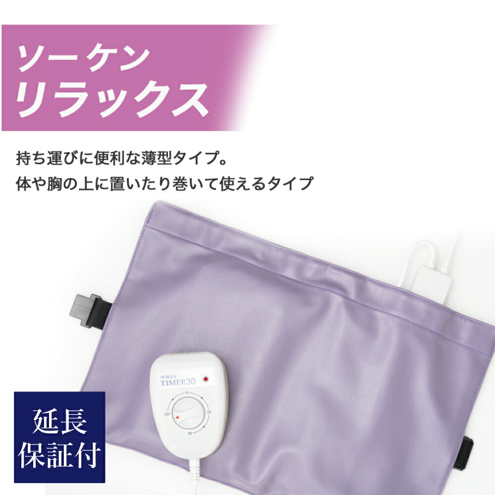 健康グッズ 磁気治療器」の人気商品一覧 | 安い商品を通販サイトから