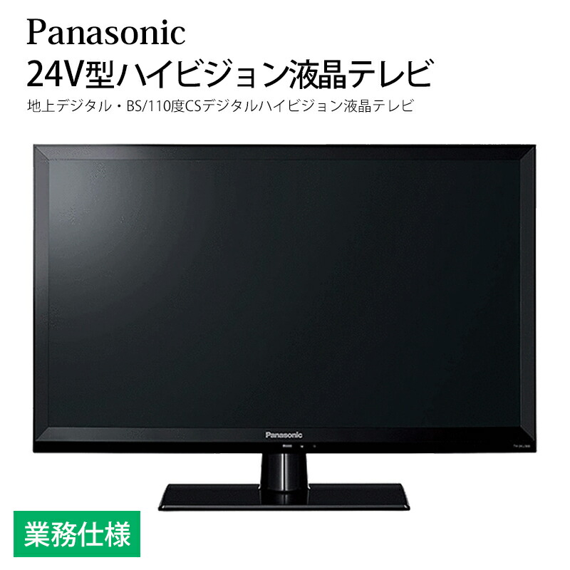パナソニック 液晶テレビ 32V型 TH-32A300 概要 地上・BS・110度CS