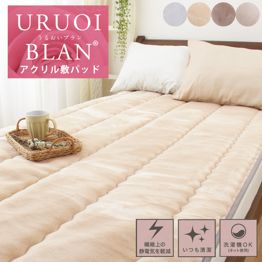 楽天市場】＼P5倍＆MAX1000円coupon／【西川】敷パッド あったか