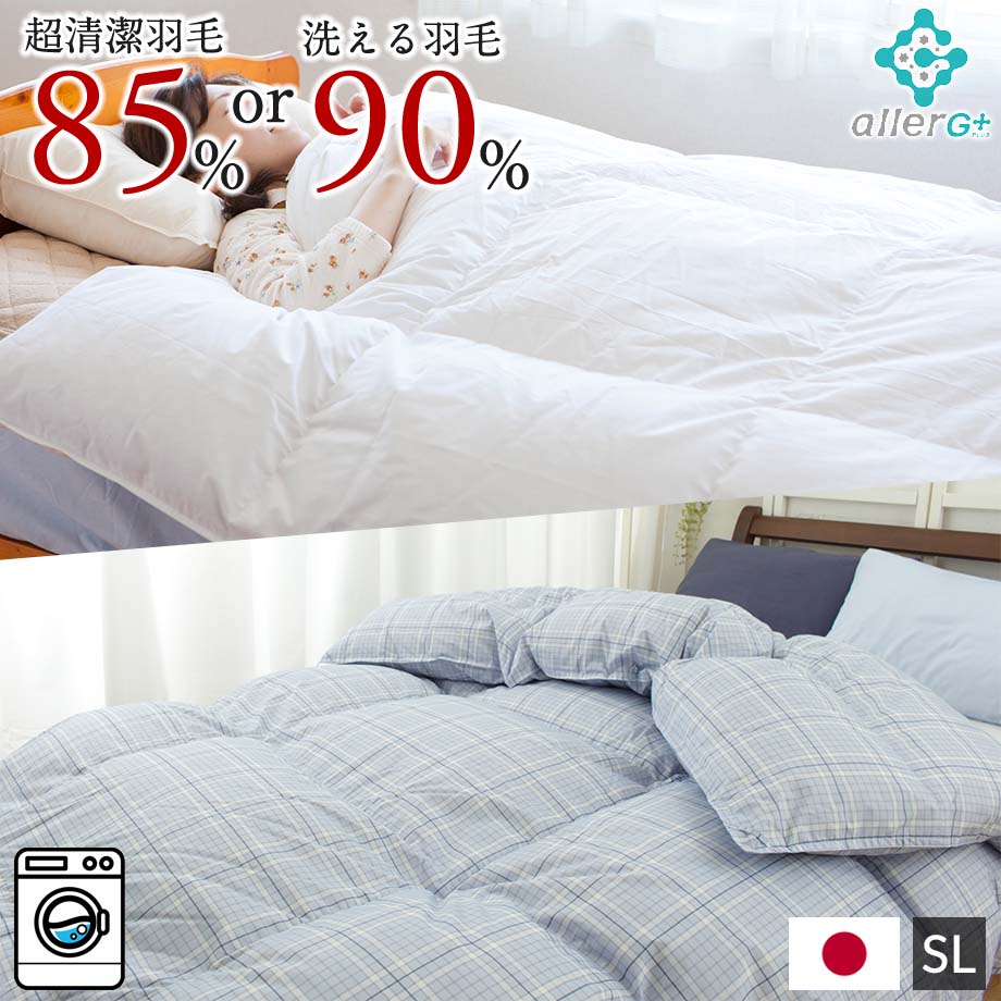 楽天市場】羽毛布団 シングル SL 150×210 立体キルト 選べる羽毛布団