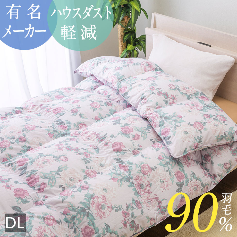 楽天市場】羽毛布団 ダブル ホワイトダックダウン90％ ダブルサイズ