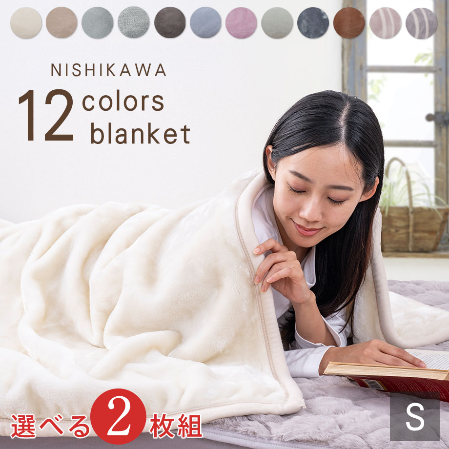 のほほん毛布2点同梱 楽天市場】【2枚セット】累計販売枚数15万枚突破