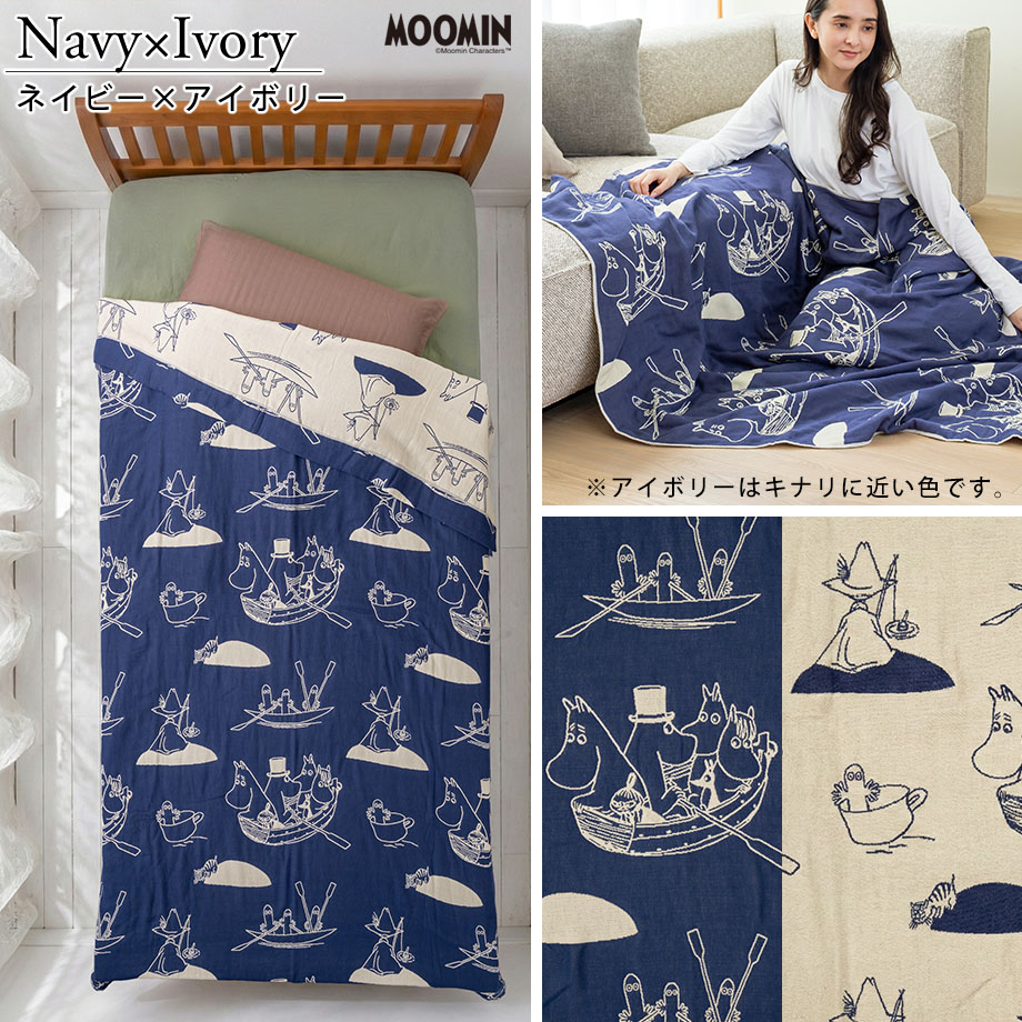 楽天市場】【楽天ランキング1位】ムーミン 6重 ガーゼケット シングル