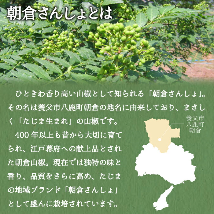 埼玉県産無農薬の朝倉山椒の種 2000粒（栽培用） 埼玉県産無農薬の朝倉