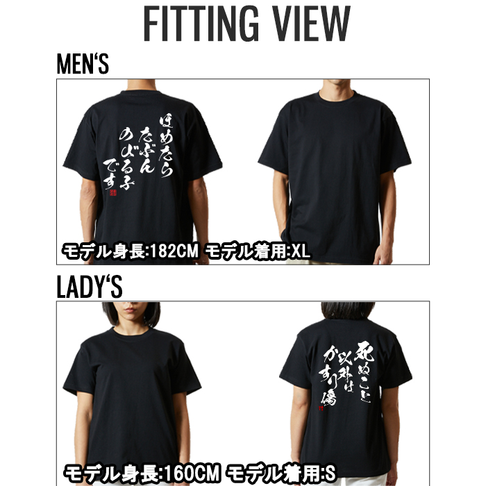 楽天市場】おもしろ Tシャツ 笑屋本店 ふざけtシャツ ネタtシャツ 文字