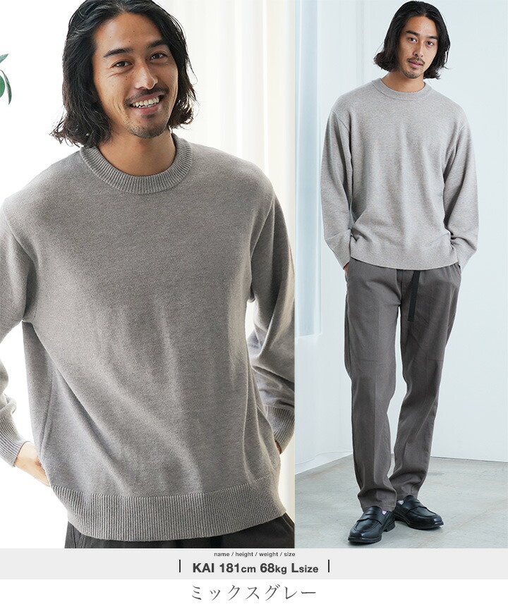 楽天市場】【クーポン対象外】ニット クルーネック セーター メンズ