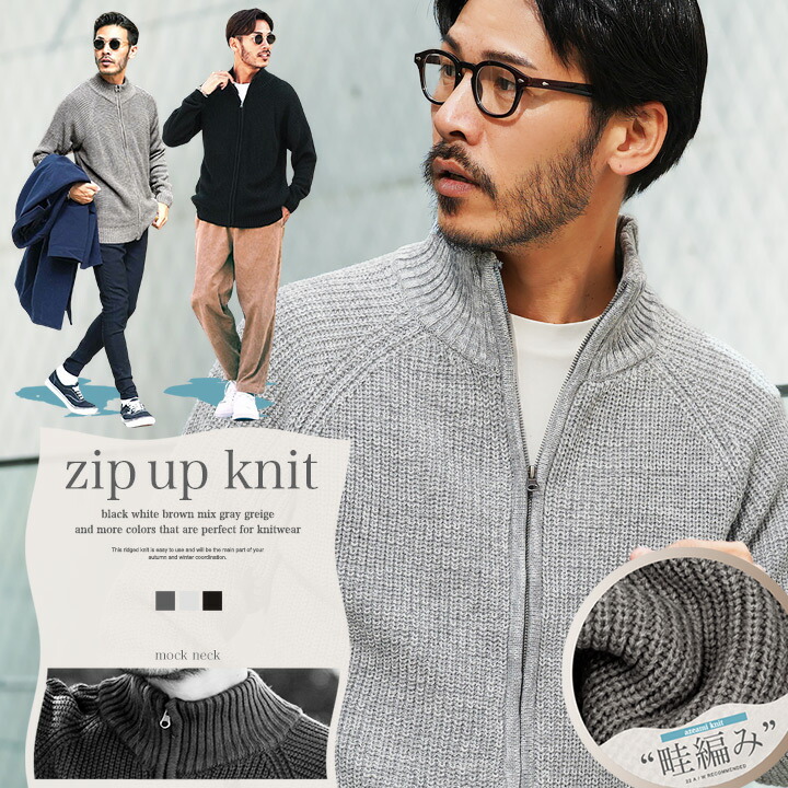 楽天市場】ドライバーズニット メンズ 畦編み ジップアップ◇畦ZIP UP