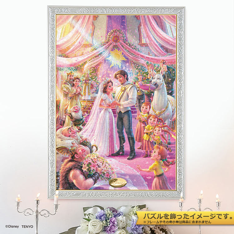 楽天市場】ジグソーパズル 1000ピース 幸福のウェディング