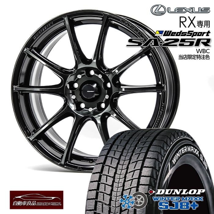 楽天市場】レクサス RX ホイール（リム径（インチ）18）（スタッドレス