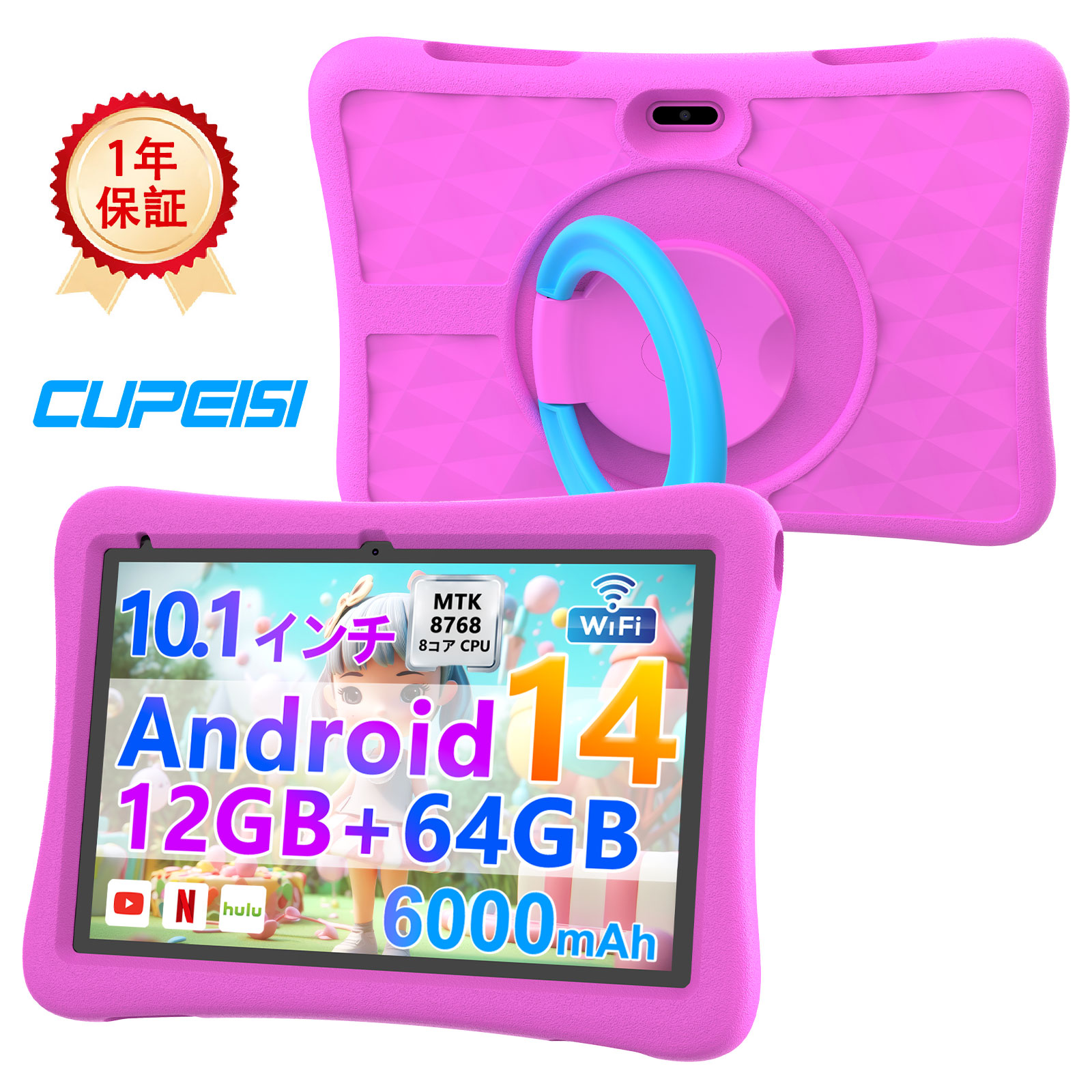 android14 タブレット12インチ」の人気商品一覧 | 安い商品を通販