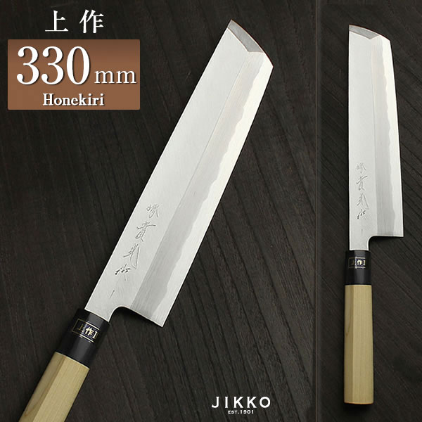 楽天市場】白二（上作） 骨切 330mm 實光包丁(堺包丁) 堺 名入れ 日本