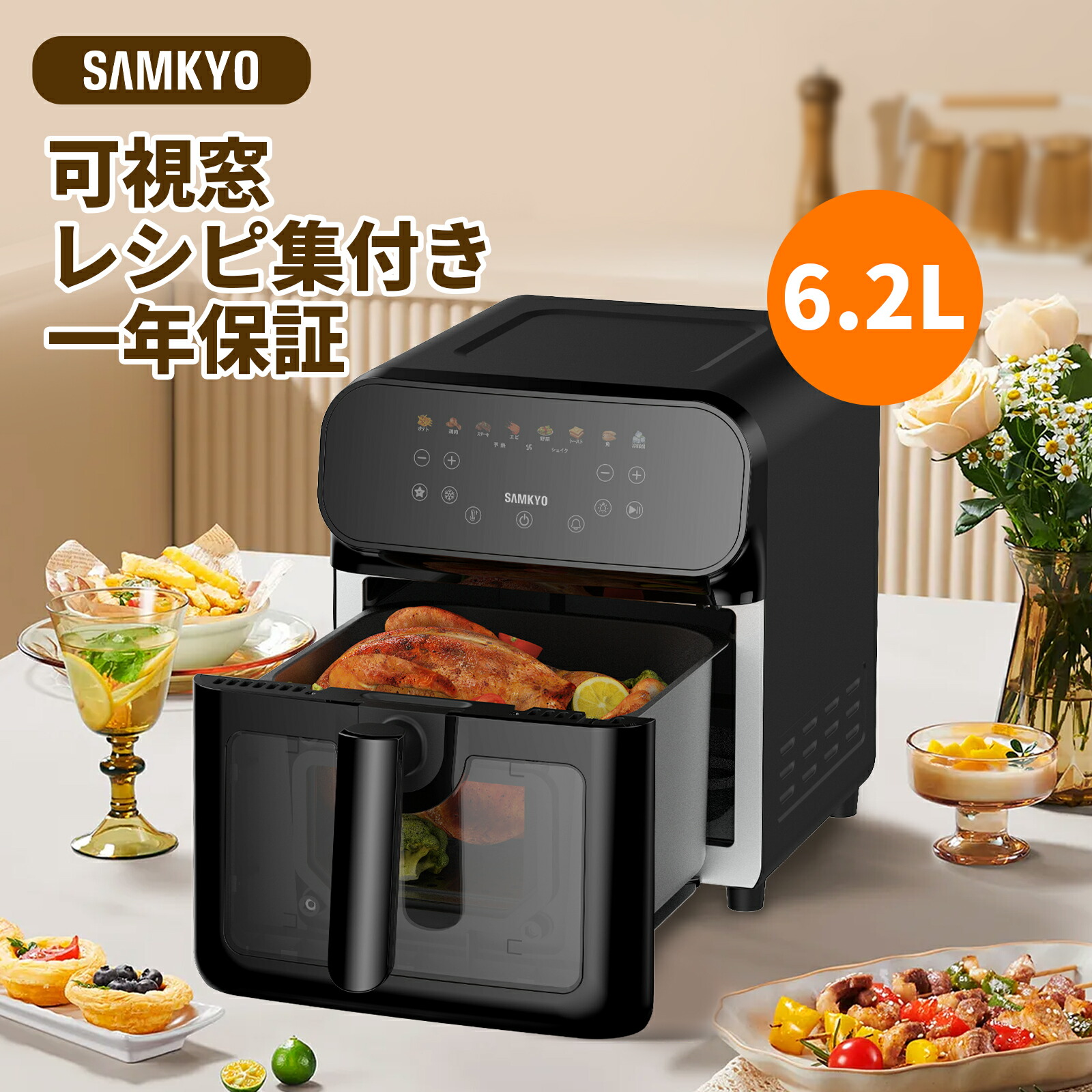 楽天市場】【3/3 SS応援☆最安値⇒9,990円】SAMKYO エアフライヤー 6.2