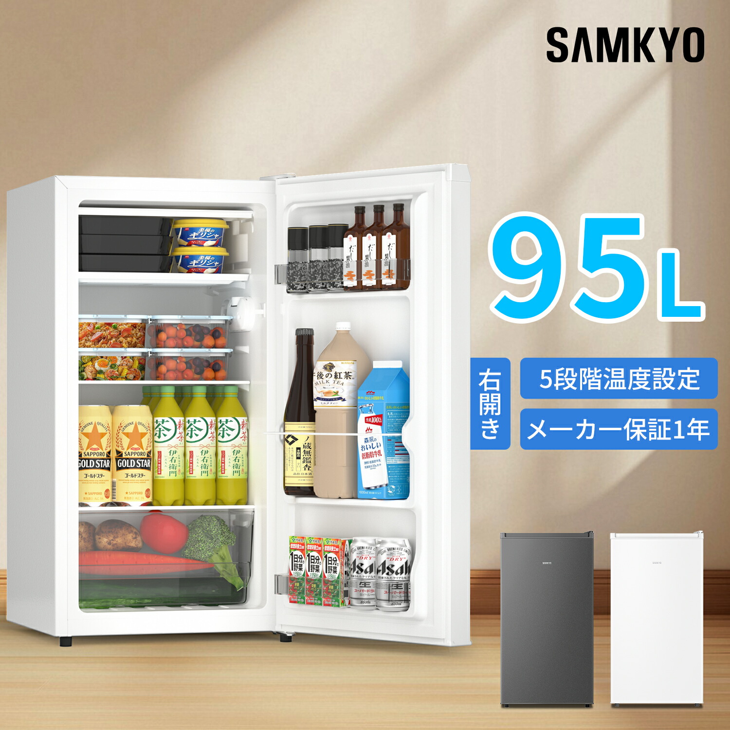 楽天市場】【2/26 限定セール☆最安値⇒17,990円】SAMKYO 冷蔵庫 95L