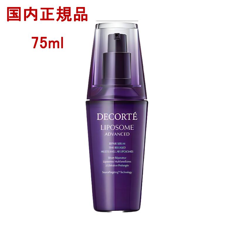 楽天市場】【国内正規品】コスメデコルテ (COSME DECORTE) リポソーム
