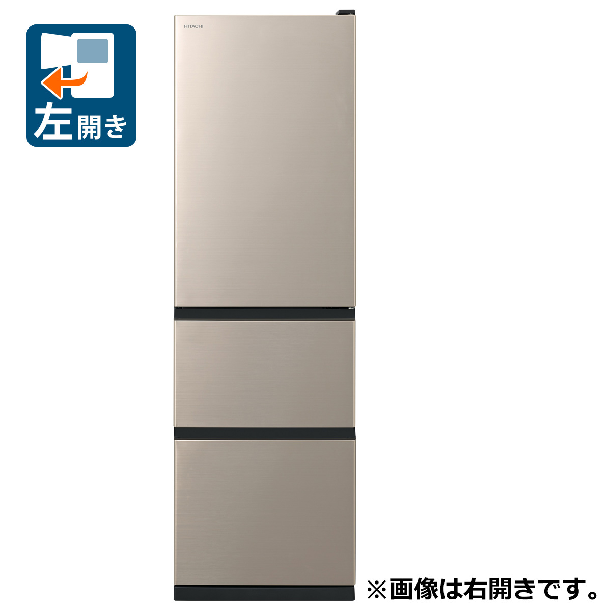 楽天市場】日立 左開き 315lの通販