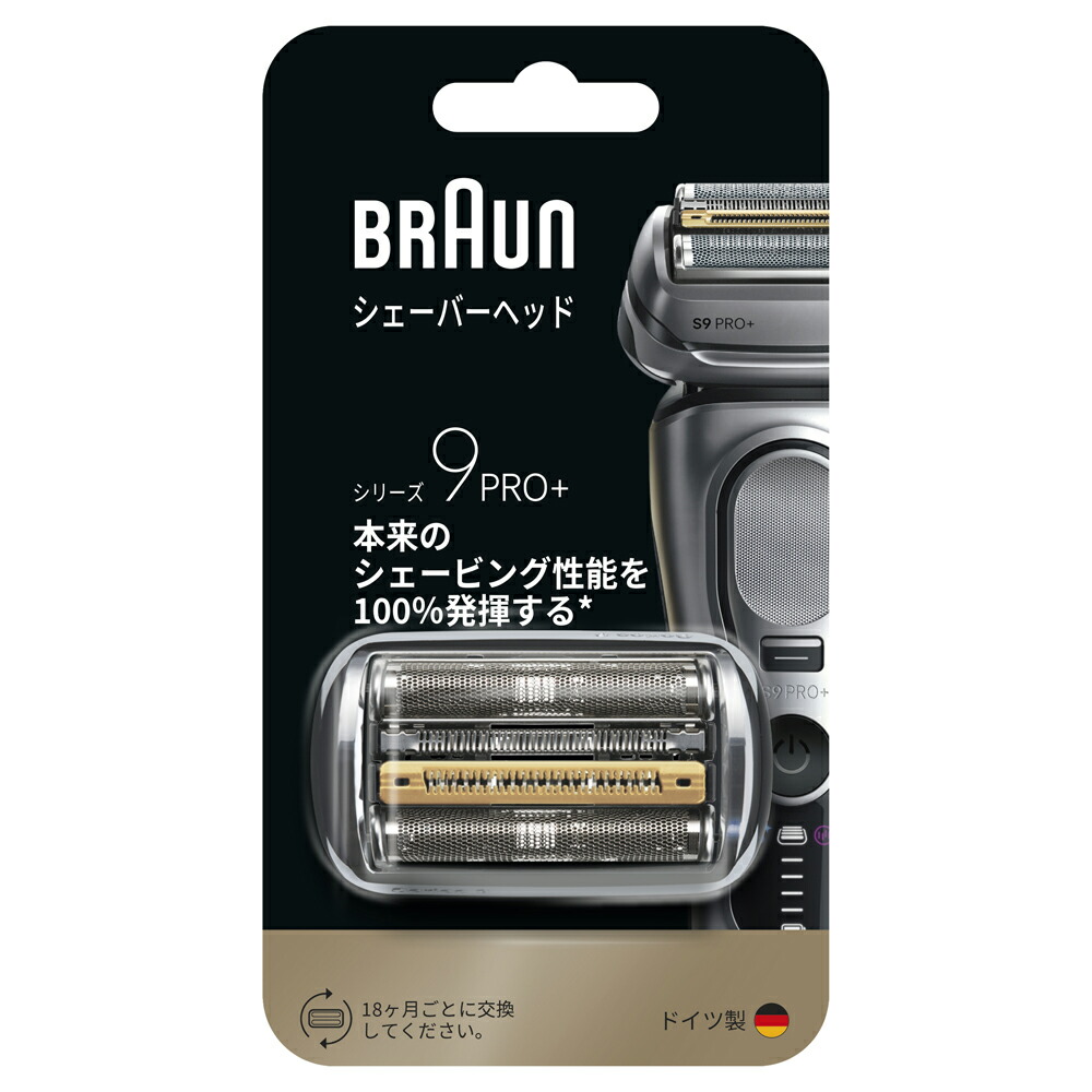 Braun Series 9 PRO+」の人気商品一覧 | 安い商品を通販サイトから探す