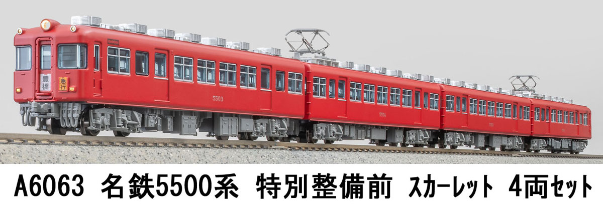 楽天市場】マイクロエース 名鉄5500系 登場時 基本4両セット A6050 N