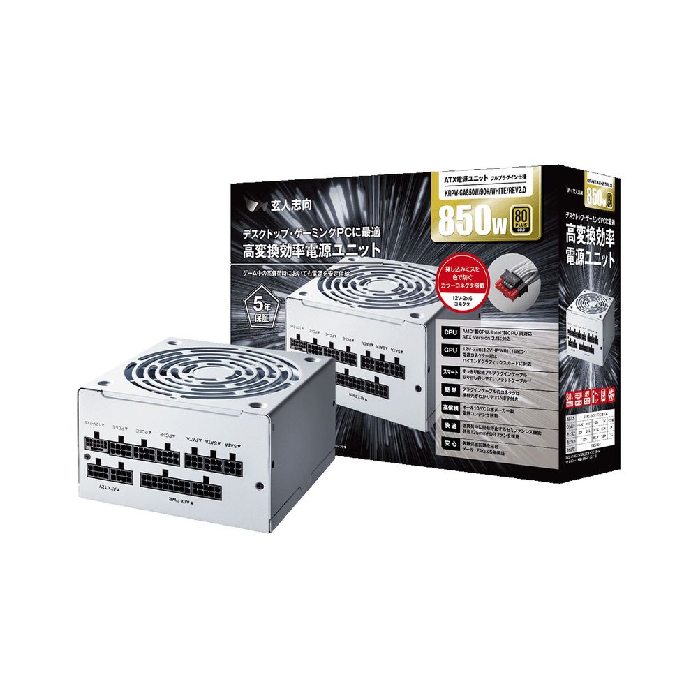 電源ユニット 玄人志向 電源ユニット850」の人気商品一覧 | 安い商品を