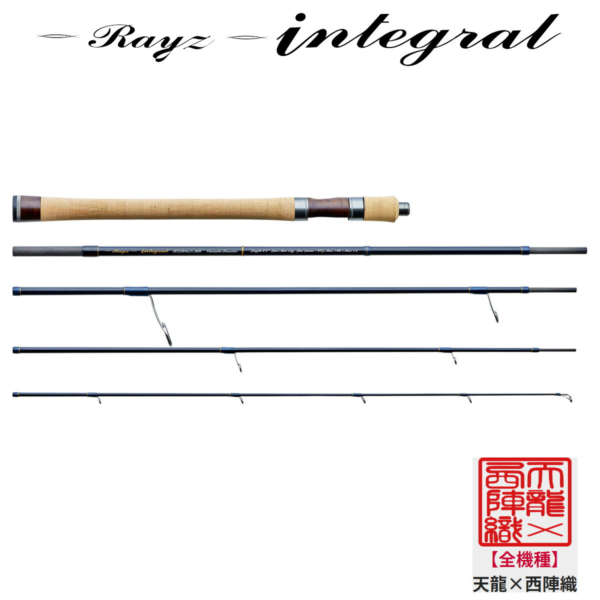 天龍 Rayz integral RZI845S-MH (ロッド・釣竿) 価格比較 - 価格.com