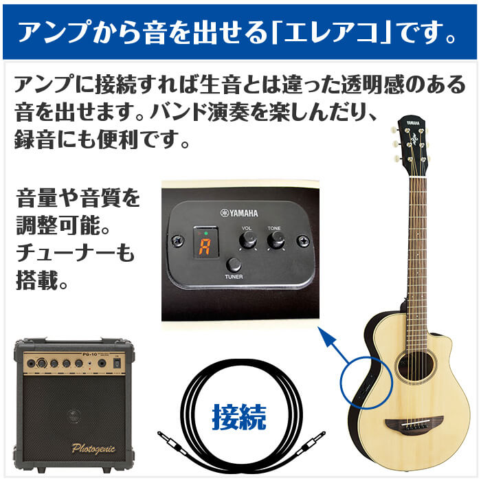 楽天市場】アコースティックギター 初心者セット YAMAHA APXT2 16点