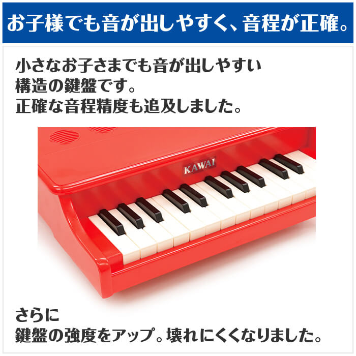 楽天市場】カワイ ミニピアノ KAWAI P-25 (子供用 ピアノ 玩具