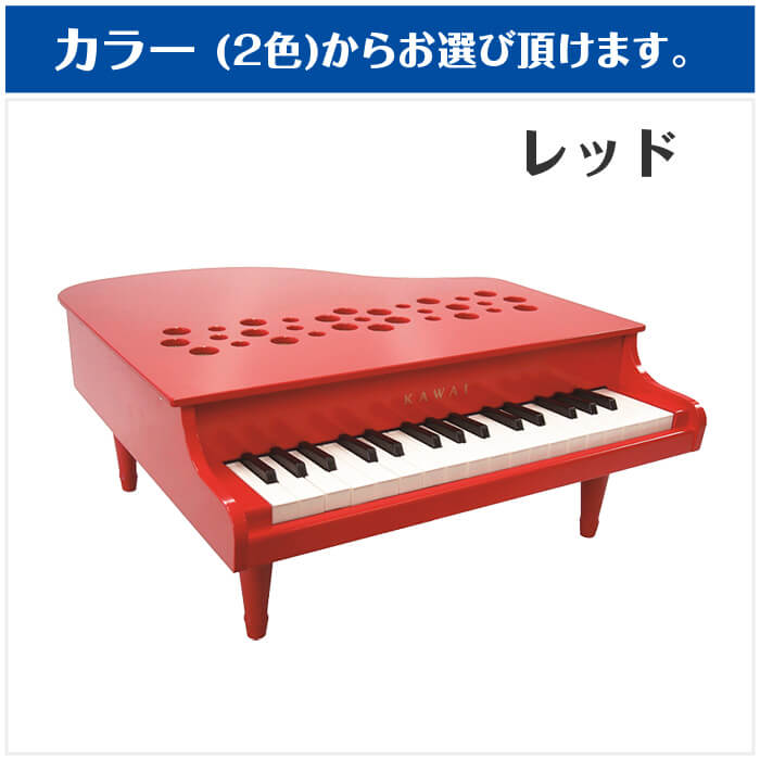 楽天市場】カワイ ミニピアノ KAWAI P-32 (子供用 ミニ鍵盤 ピアノ