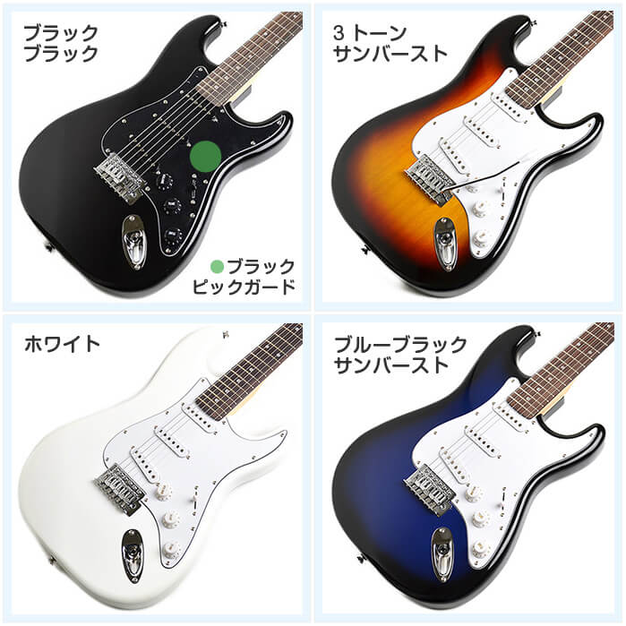 楽天市場】エレキギター 初心者 セット ストラトキャスター タイプ