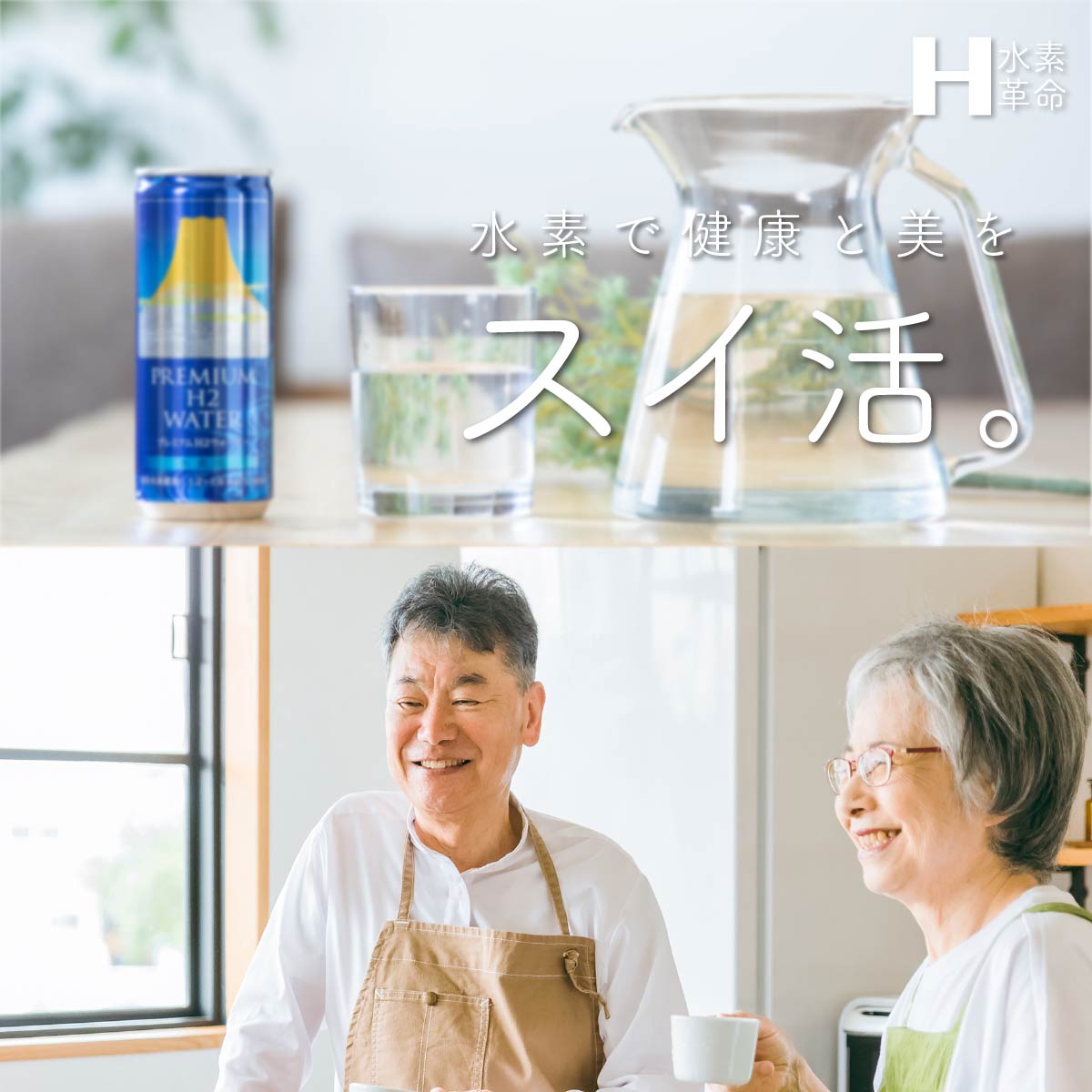 楽天市場】水素水 30本セット 缶 高濃度 水素水 プレミアムH2