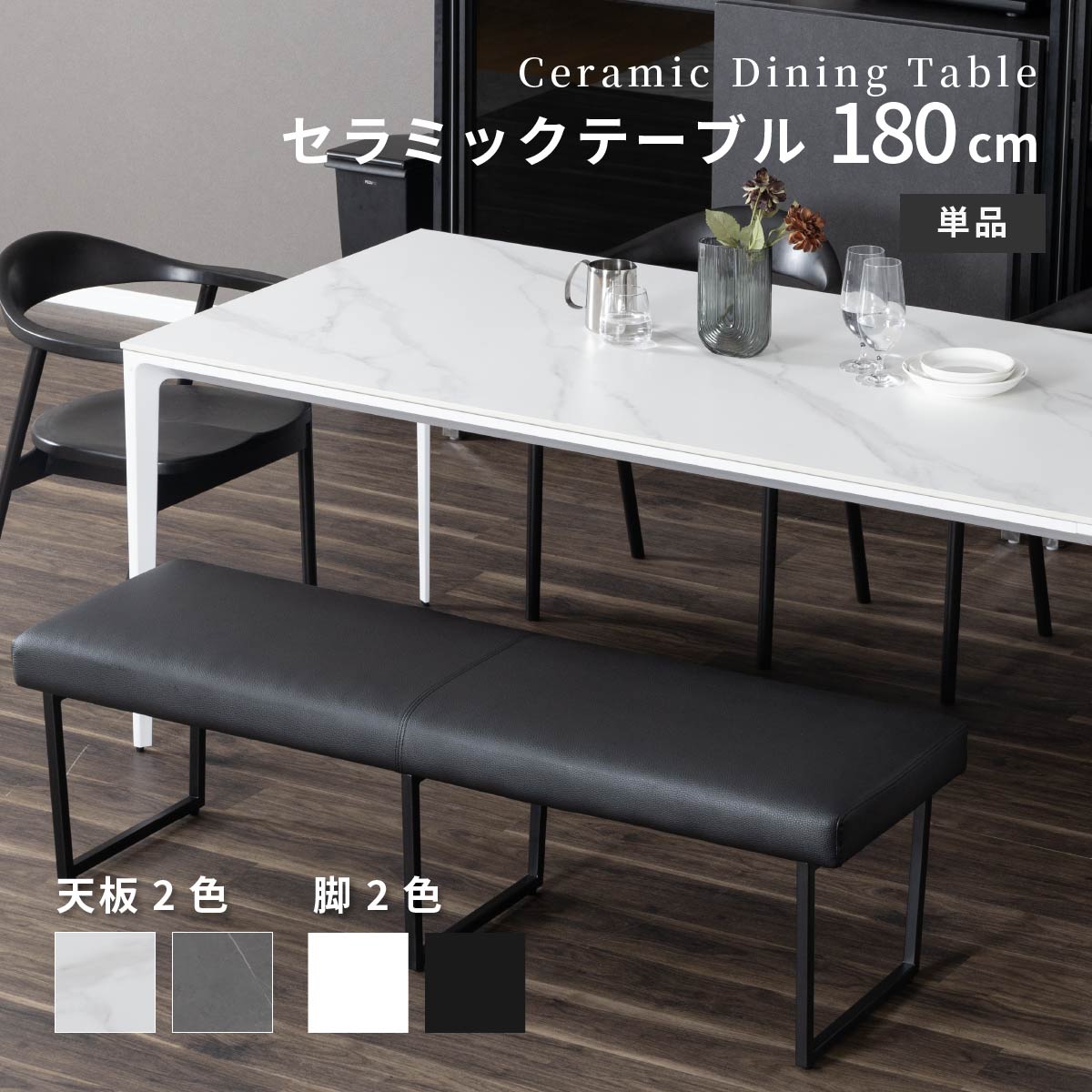 楽天市場】【11%OFFクーポン配布中!】 セラミック ダイニングテーブル