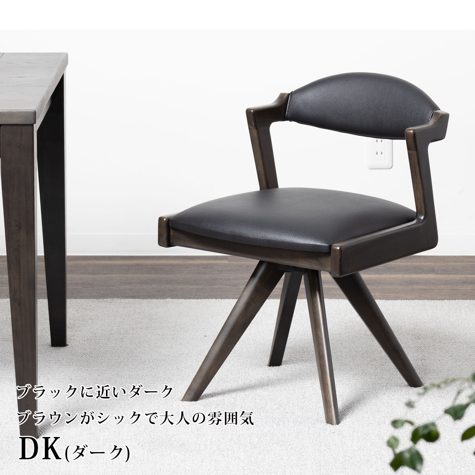 楽天市場】【11%OFFクーポン配布中!】 ダイニングチェア 回転 肘付