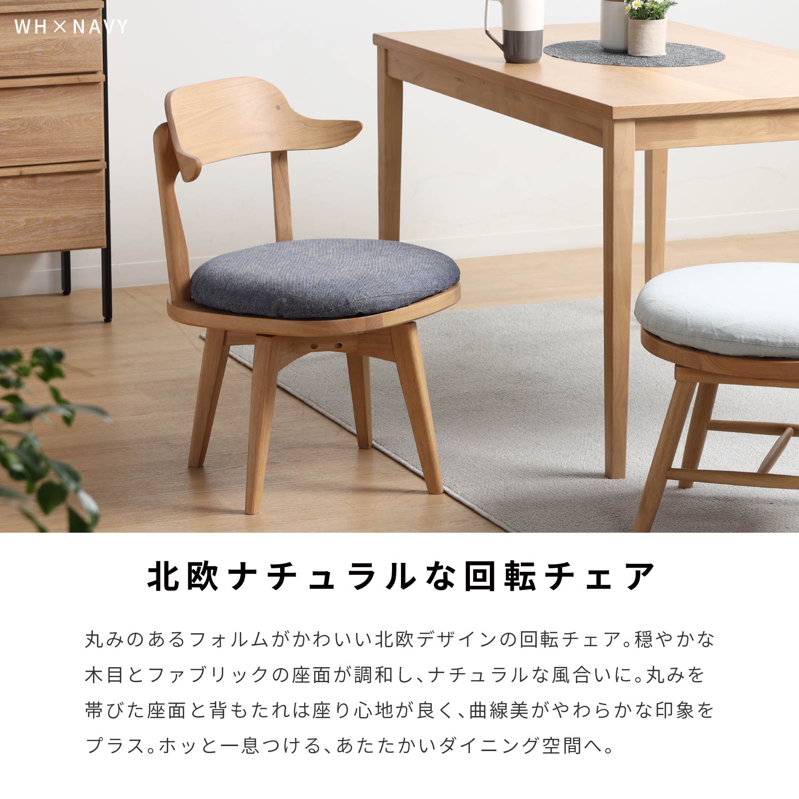 楽天市場】【11%OFFクーポン配布中!】 回転 ダイニングチェア 北欧