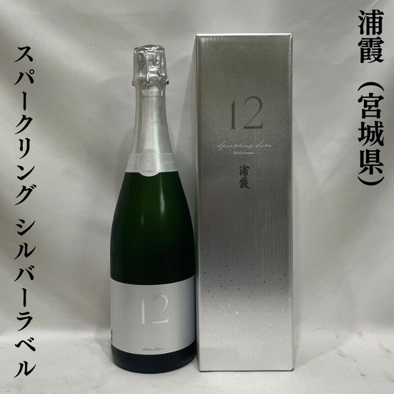 楽天市場】浦霞 No.12 スパークリング シルバーラベル 宮城県（株式