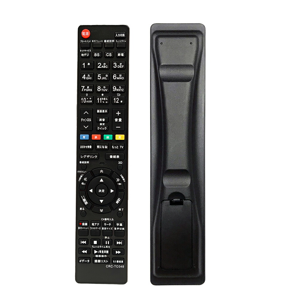 楽天市場】東芝 液晶テレビ リモコン CT-90348 75018373 : kai-shop