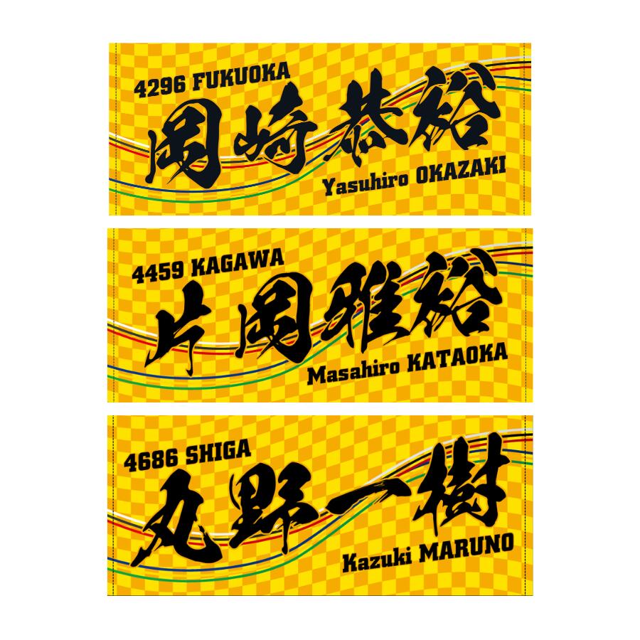 白井英治選手 サイン入りタオル 楽天市場】男子レーサー名入りフェイス
