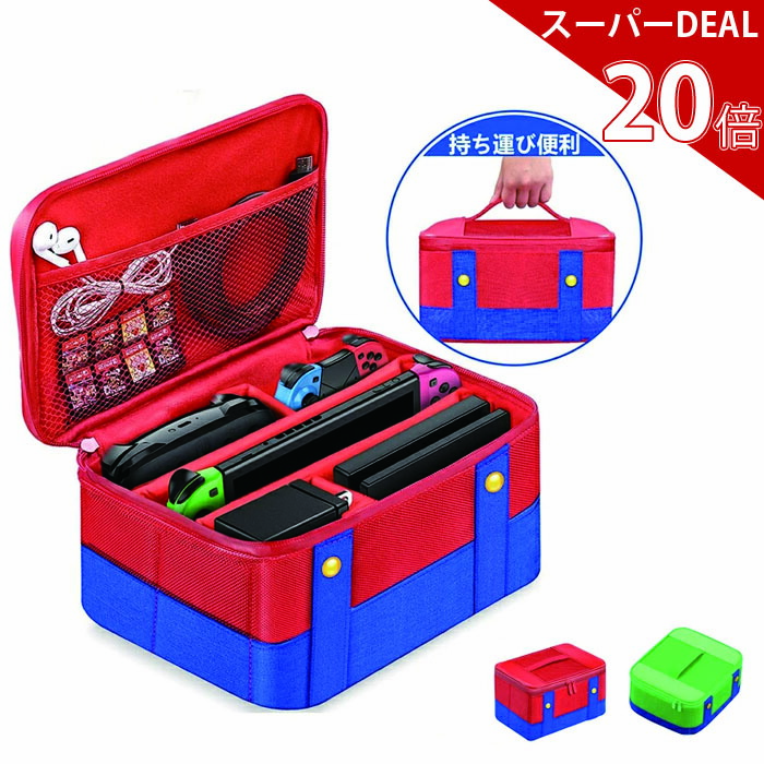 楽天市場】☆大特価15％OFF☆Switch ケース スイッチ 収納ケース