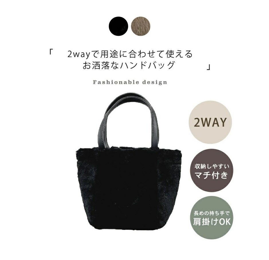 楽天市場】☆大特価15％OFFクーポン付き☆フェイクファー バッグ 2way