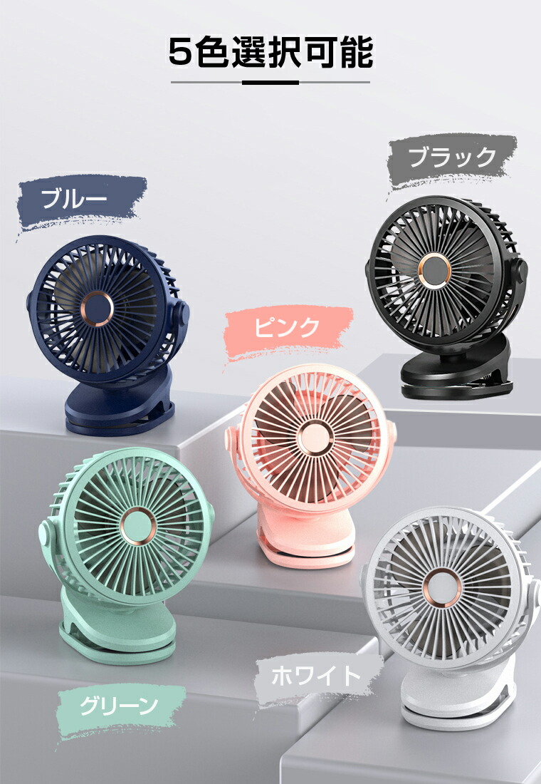 楽天市場】【10000mAh大容量】卓上 扇風機 クリップ USB 10000mAh 静音