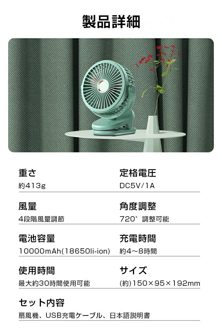 楽天市場】【10000mAh大容量】卓上 扇風機 クリップ USB 10000mAh 静音