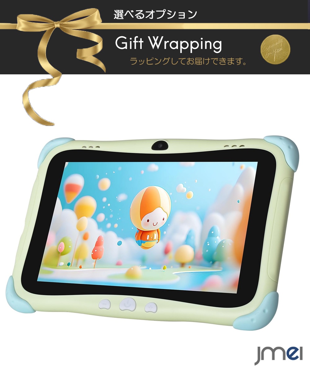 キッズタブレット android14」の人気商品一覧 | 安い商品を通販サイト