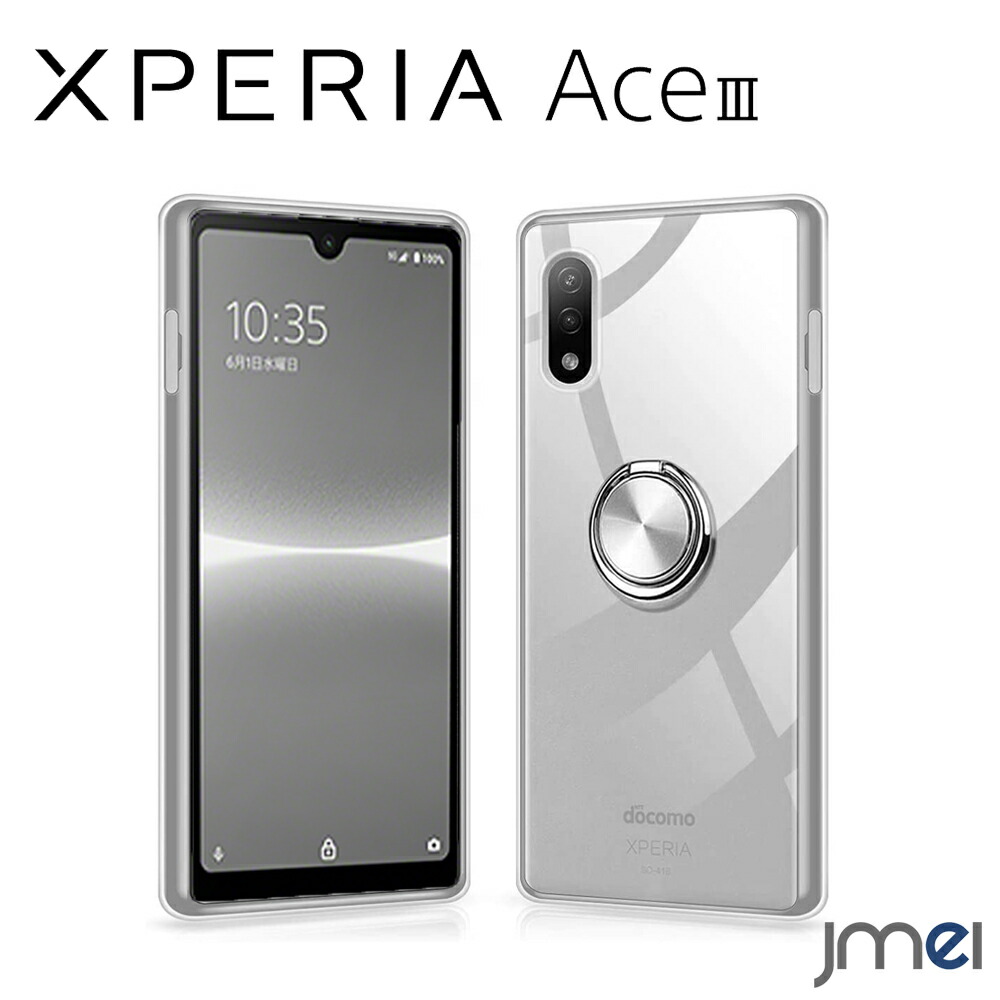 楽天市場】Xperia ace III ケース TPU リング付き クリア 耐衝撃 SO