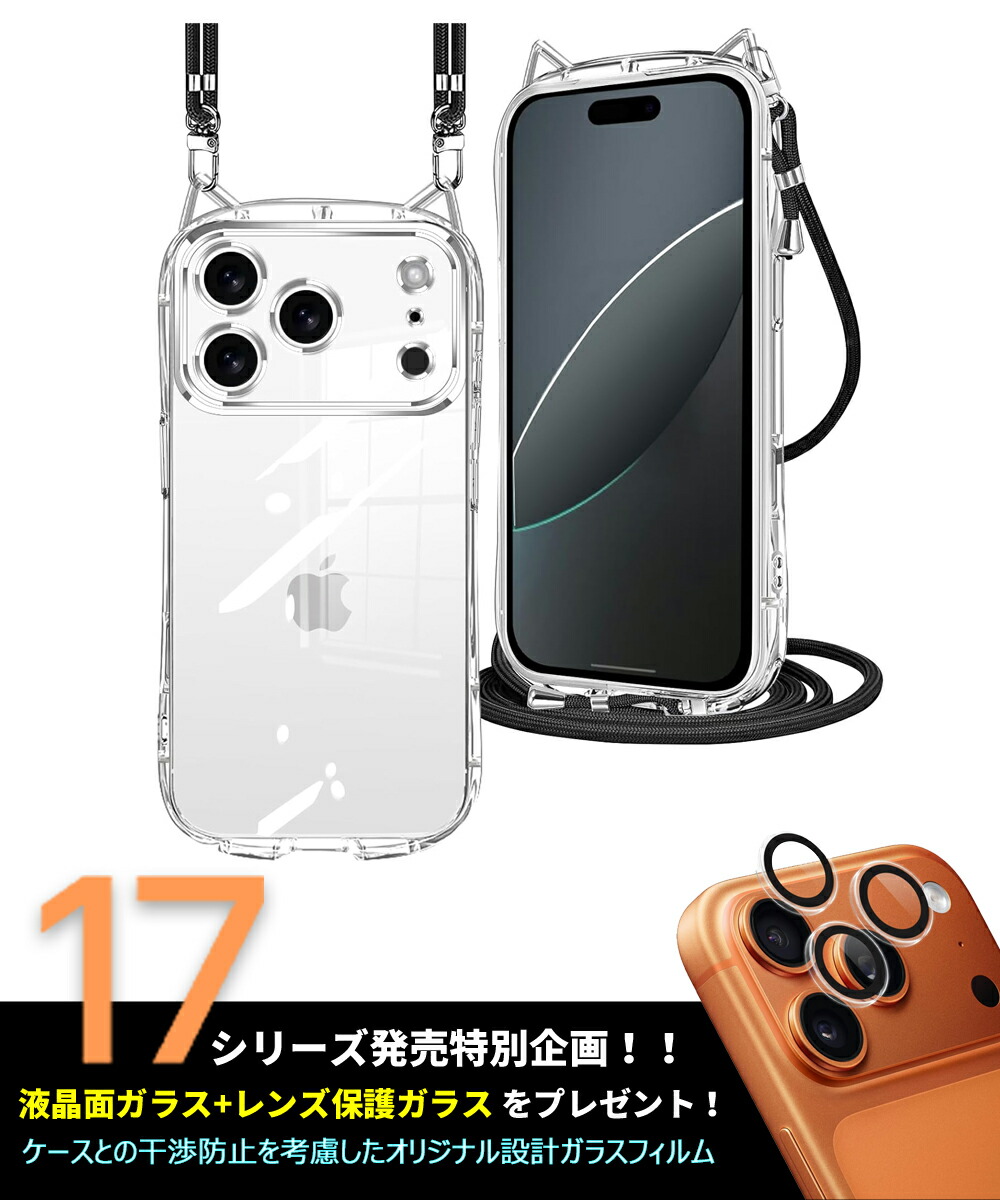 楽天市場】iPhone17 フィルム 覗き見防止 iPhone17pro ガラスフィルム