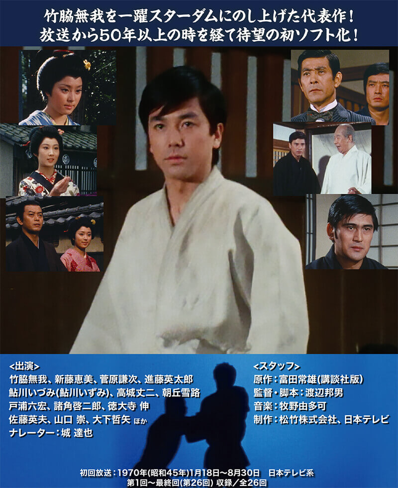 楽天市場】姿三四郎 コレクターズDVD 昭和の名作ライブラリー 第102集