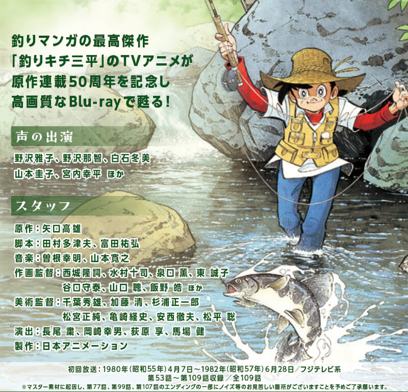 楽天市場】釣りキチ三平 Blu-ray Vol.2 ブルーレイ 想い出のアニメ