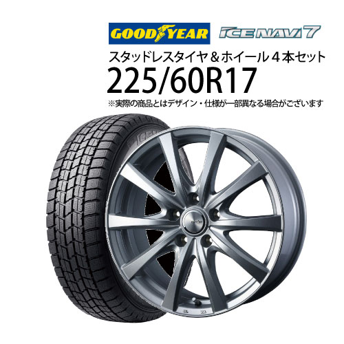 ちろるチロル215/60R17スタッドレスタイヤホイールセットナット付き 楽天市場】【安心の車種専用設計】【数量限定 オリジナルホイール