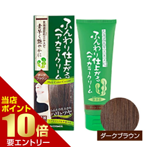 利尻昆布 ヘアカラートリートメント」の人気商品一覧 | 安い商品を通販